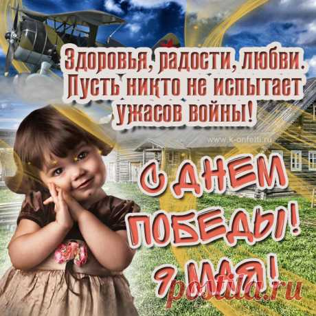 Самые красивые открытки с Днем Победы. Картинки