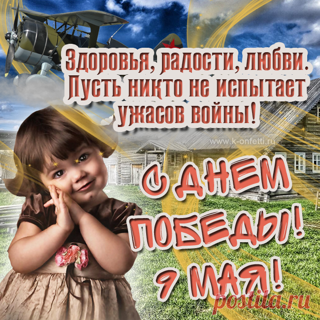 Самые красивые открытки с Днем Победы. Картинки