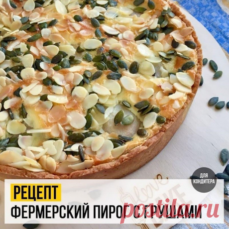 Рецепт Фермерский пирог с грушами