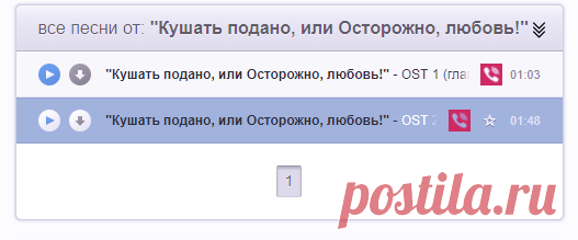 Скачать Песни 