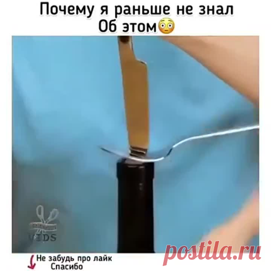 Если под рукой нет штопора