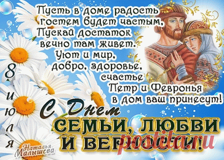 Пусть будет Ваша семья идеальной,
Крепкой, дружной, феноменальной,
Любящей, искренней и сердечной,
Прекрасной, верной, безупречной!