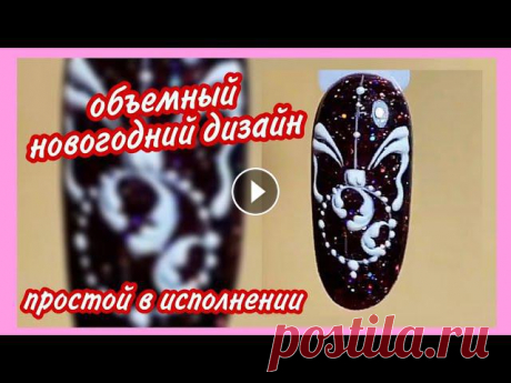 маникюр, дизайн ногтей, идеи маникюра, ногти, новогодний маникюр, зимний маникюр, модный маникюр, гель лак, маникюр 2020, красивый маникюр, новогодний...