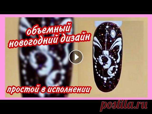 маникюр, дизайн ногтей, идеи маникюра, ногти, новогодний маникюр, зимний маникюр, модный маникюр, гель лак, маникюр 2020, красивый маникюр, новогодний...