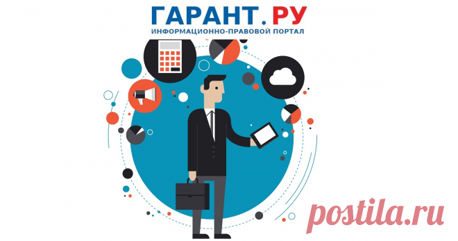 Минфин России подготовил меры поддержки мобилизованных граждан Среди них отсрочка и рассрочка по уплате отдельных обязательных платежей, продление сроков представления в налоговые органы деклараций и отчетности, приостановление сроков проведения ряда мероприятий налогового контроля.