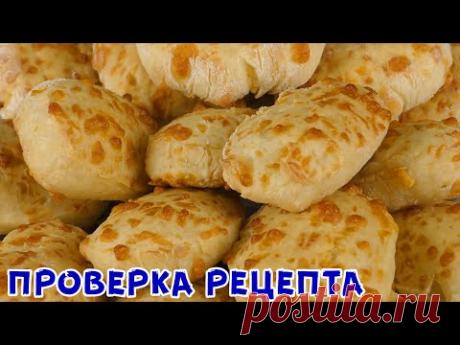 Стакан КЕФИРА и маленький кусочек Сыра... К ЧАЮ Печенье "Конопушки"