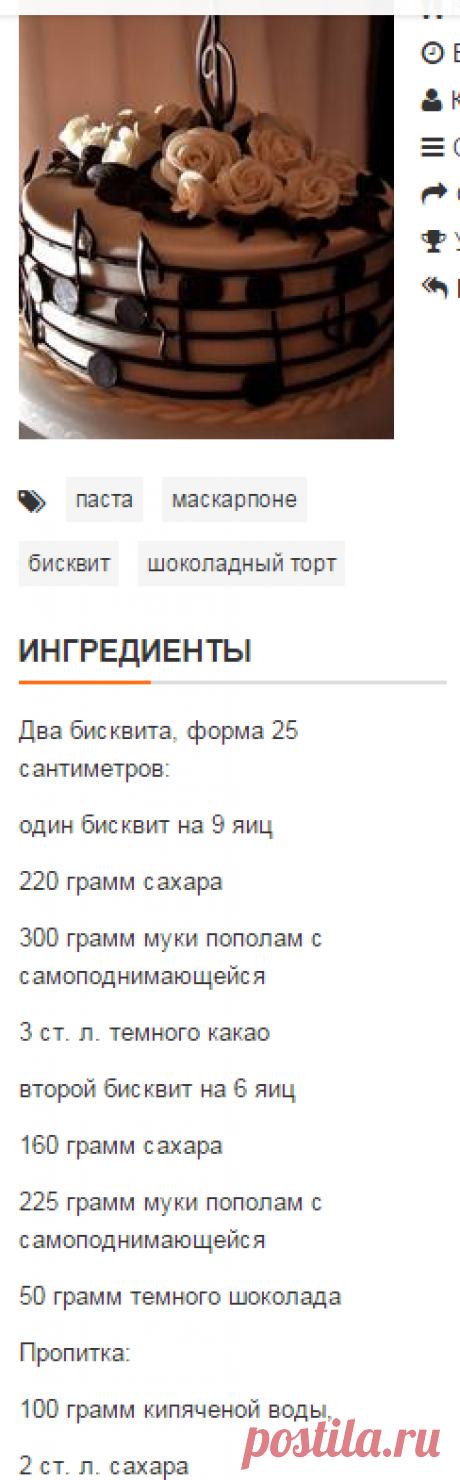 Торт Музыка пошаговый рецепт с фотографиями