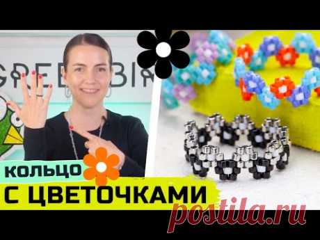 Кольца из бисера - как сплести цветы из бисера своими руками
