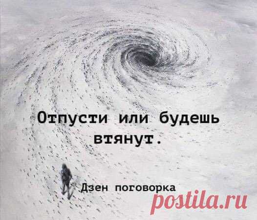 ulyssa on Twitter: "Все так. Великое искусство отпусканий, как трудно тут даётся мастерство... https://t.co/Y3krX3D8V9" / Twitter