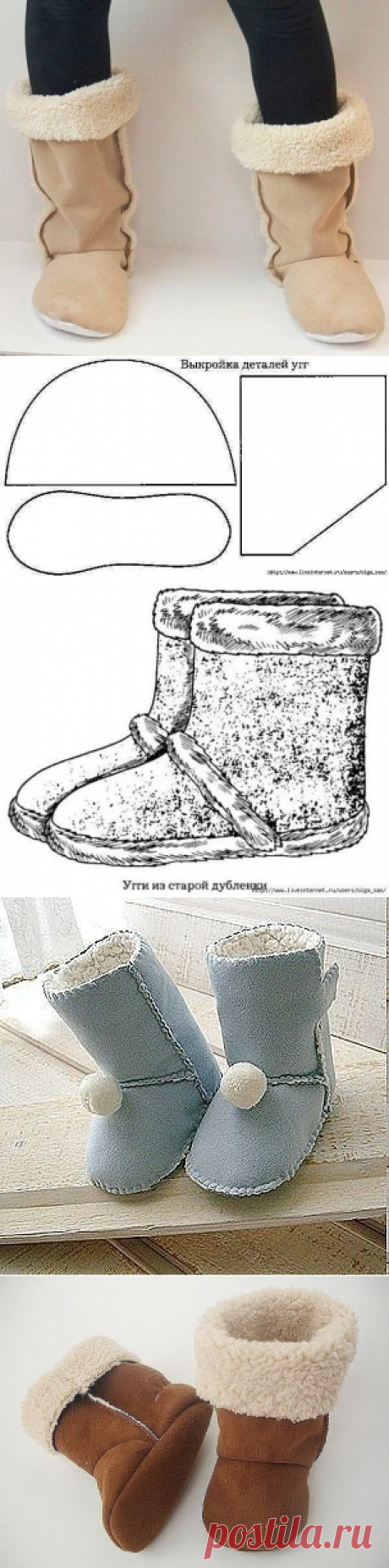 Не выбрасывайте старую дублёнку