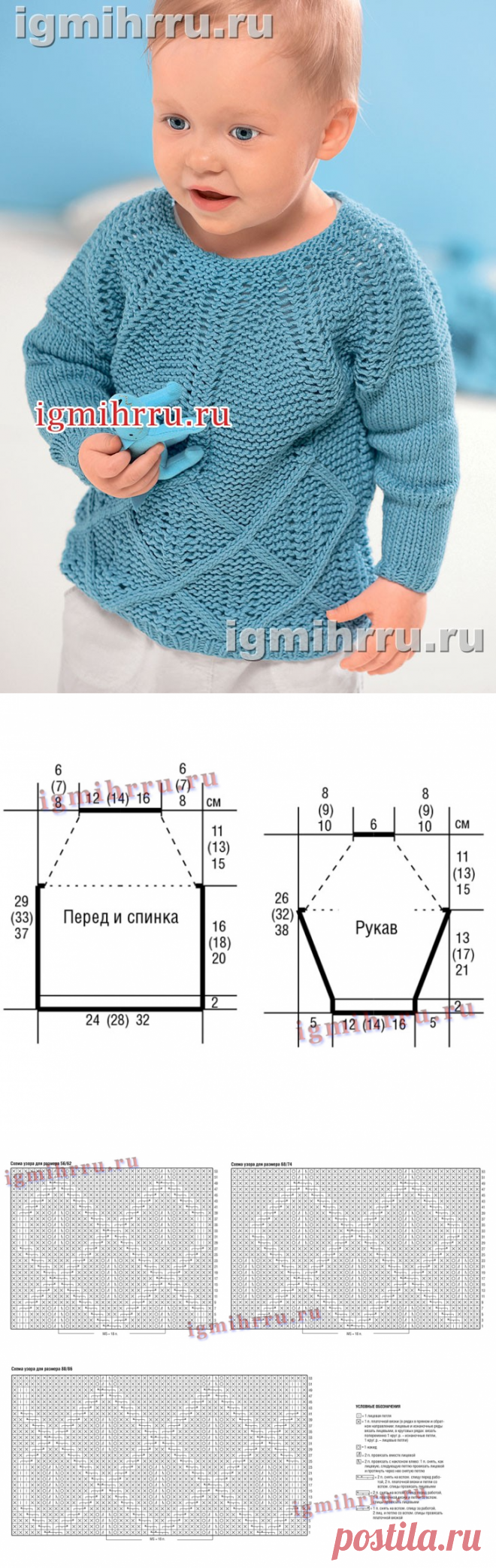 Для малыша в возрасте до 15 месяцев. Теплый пуловер-реглан с рельефным узором. Вязание спицами для детей