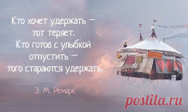 40 цитат Ремарка о самых прекрасных чувствах на свете / Все для женщины