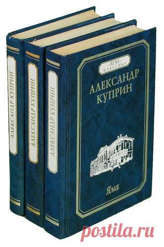 А.Куприн