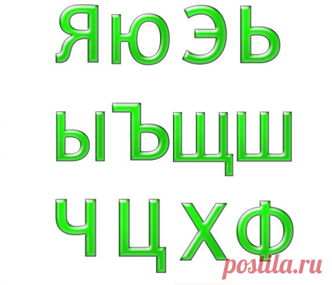 Красивые шаблоны русских букв и цифр