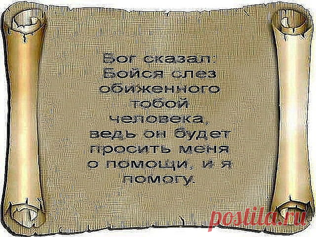 Как защитить свою душу?