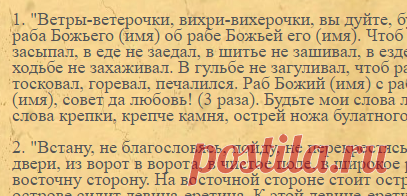 Привороты, присушки, прикормки. Сборник