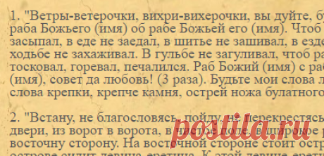 Привороты, присушки, прикормки. Сборник