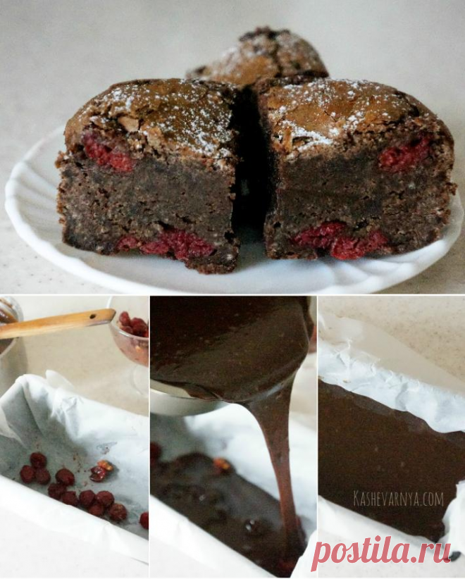 Брауни с вишней