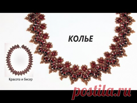 Колье из бисера Ожидание