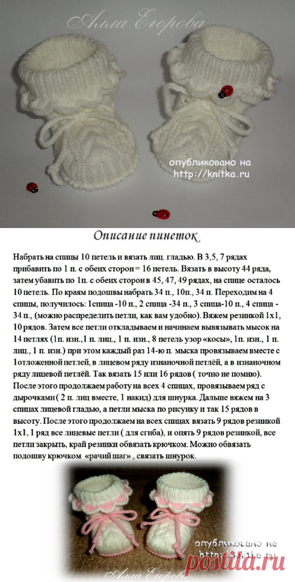 Варежки,носки,пинетки | Записи в рубрике Варежки,носки,пинетки | Дневник Тати_Бо
