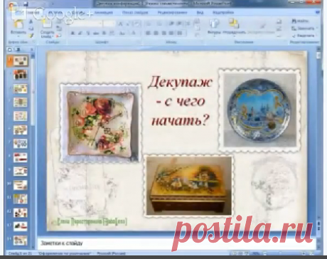 Декупаж | Записи в рубрике Декупаж | Дневник Надежда-Эсперанса