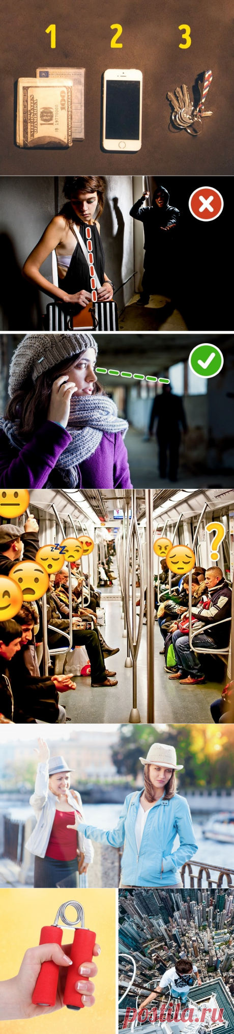 7 привычек, которые могут однажды спасти вам жизнь