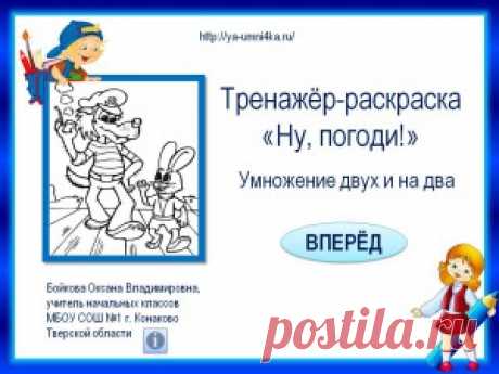 Учим таблицу умножения на 2, 3, 4.