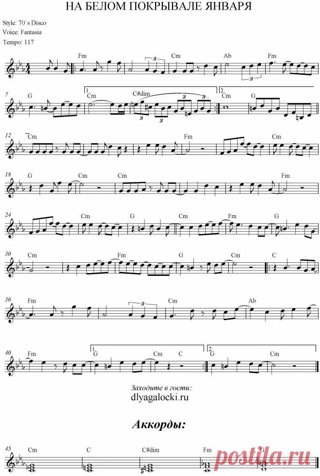 Видеоурок на синтезаторе С.Васюта На белом покрывале января | Для галочки