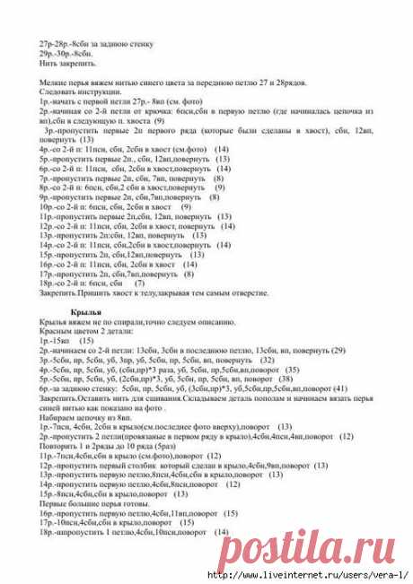Вязаный мир| Вязаные пинетки | Игрушки