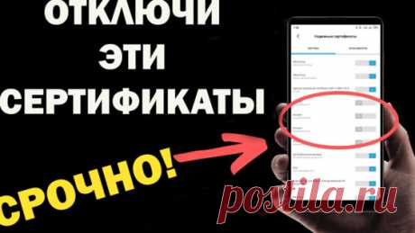 Срочно отключи эти настройки на своем мобильном телефоне | почему об этой настройке... - Яндекс.Видео