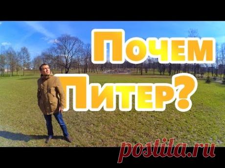 Понаехал в ПИТЕР // Стоимость жизни в Санкт-Петербурге.