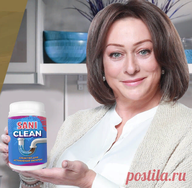 Чистота водопроводных труб от засоров и запахов на целый год!
Расщепляют остатки пищи, моющих средств, жир и волосы
Безопасны для всех видов труб
Упаковки хватает на целый год!