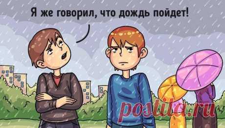 9 фраз, которые бесят даже самых терпеливых
Существуют фразы, на первый взгляд вполне невинные, но они могут легко задеть некоторых людей или даже взбесить. Может, потому, что человек, который их произносит, демонстрирует вам, что вас не слышит, не понимает и вообще проявляет непростительное равнодушие? «Я говорил!» / «Я так и знал!» Человек ошибся, и вам нужно обязательно ткнуть его носом? Нужно...
Читай дальше на сайте. Жми подробнее ➡