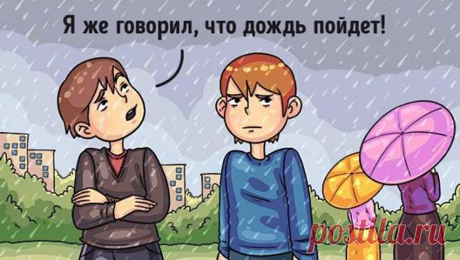 9 фраз, которые бесят даже самых терпеливых
Существуют фразы, на первый взгляд вполне невинные, но они могут легко задеть некоторых людей или даже взбесить. Может, потому, что человек, который их произносит, демонстрирует вам, что вас не слышит, не понимает и вообще проявляет непростительное равнодушие? «Я говорил!» / «Я так и знал!» Человек ошибся, и вам нужно обязательно ткнуть его носом? Нужно...
Читай дальше на сайте. Жми подробнее ➡