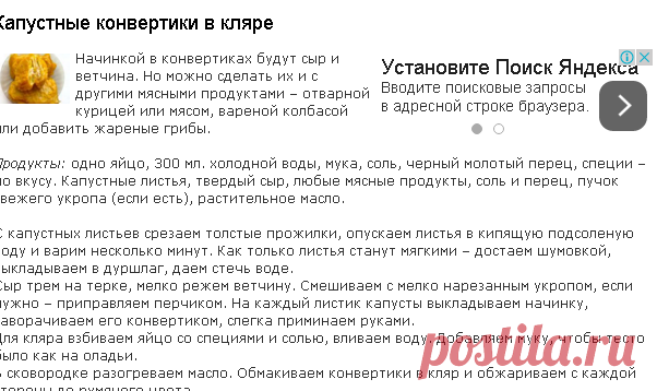 Капустные конвертики в кляре » Nice.by - женское сообщество онлайн, женский форум в Беларуси!