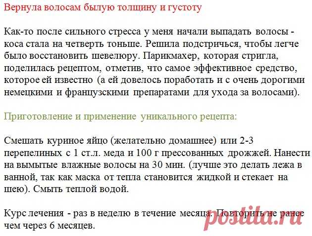 Как восстановить былую толщину и густоту волос? - Блог | Гавань здоровья