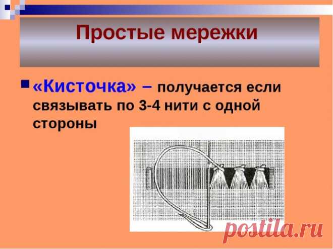 ​Разные виды мережек: мастер-класс