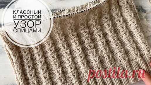 Красивый узор для вязания джемперов, жилетов, шапок. | Вяжем дома с Татьяной | Дзен