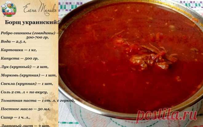 Такого вы ещё не ели! Настоящий борщ. Пошаговый рецепт с деревенскими хитростями -