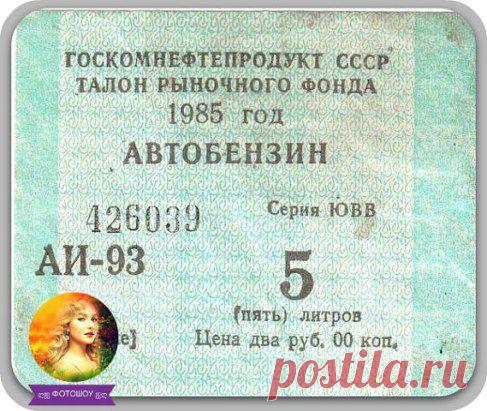 Вот житуха была-коммунизм!!!