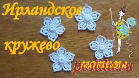 Мотивы Ирландского кружева.Цветок 5-листник.