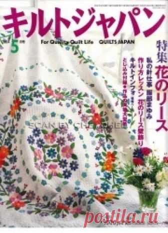 Quilts Japan №5 2004 (шитье, квилт)