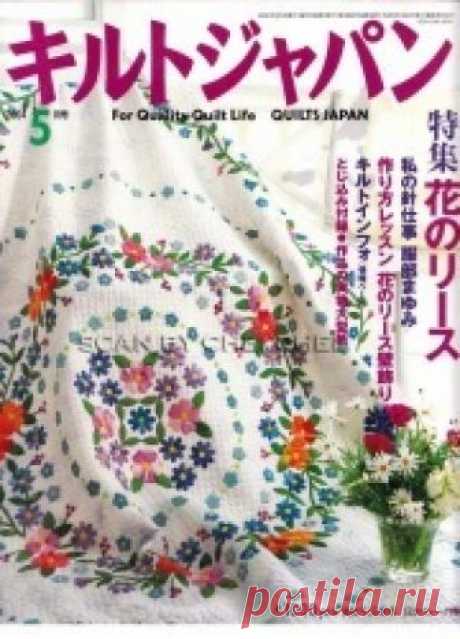 Quilts Japan №5 2004 (шитье, квилт)