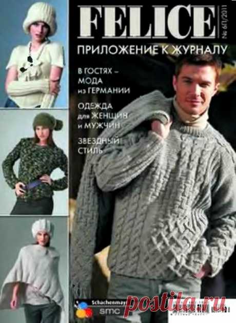 Всё обо всём: FELICE