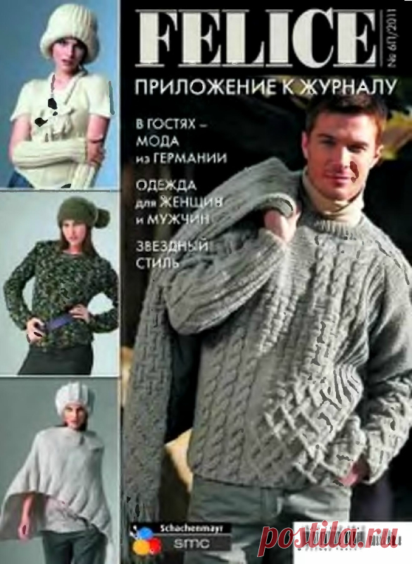 Всё обо всём: FELICE