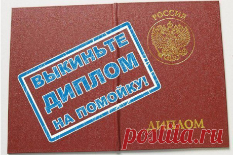 Письмо ректору / Сферический бизнес
