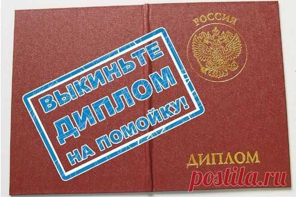 Письмо ректору / Сферический бизнес