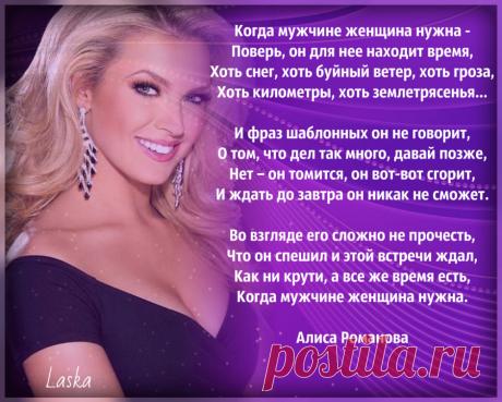 Когда мужчине женщина нужна...