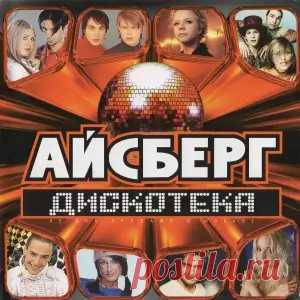 01. Various - Intro Hit Mix Awards 02. Hi-Fi - Почтовый поезд 03. Гости из будущего - Это сильнее меня (Remix By DJ Шури & Тиша) 04. Лена Перова - Лети за солнцем (Club Mix) 05. Браво - Любовь не горит (Примат And Шувалов Full Vox Mix) 06. Дмитрий Маликов - До утра 07. Матрикс - Луна (Lotos