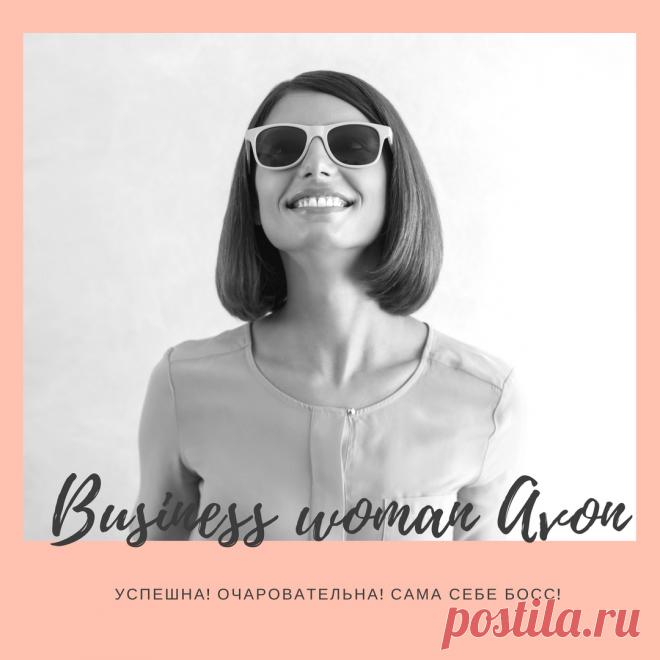 Давно мечтаешь о своем бизнесе?
Не знаешь, с чего начать и где взять стартовый капитал?
.
Тогда это предложение точно для тебя!
✔готовый бизнес-план
✔бесплатный старт
✔обучение, поддержка и сопровождение на всех этапах
✔без открытия ИП
.Напиши мне, и я научу тебя всему
#центрavonартем #дополнительныйдоход #подарок #эйвонрулит #бонус #млм #сетевойэтомое #сетевойработает